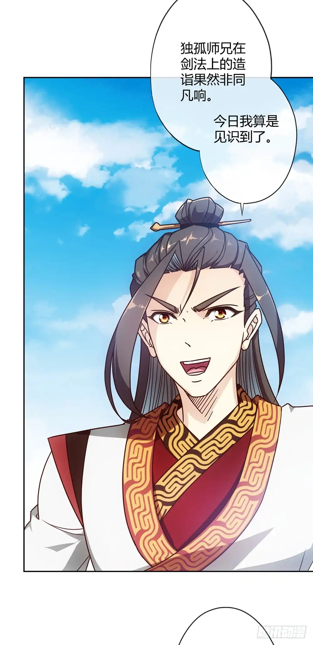《鸿天神尊》第49话：剑来！ 第11页