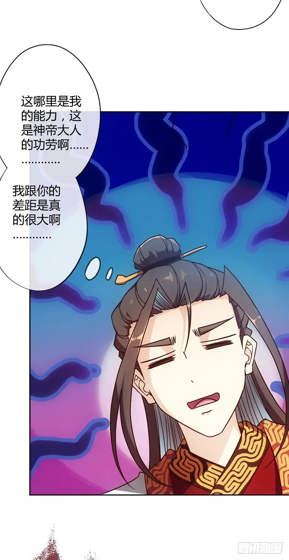 《鸿天神尊》第49话：剑来！ 第13页