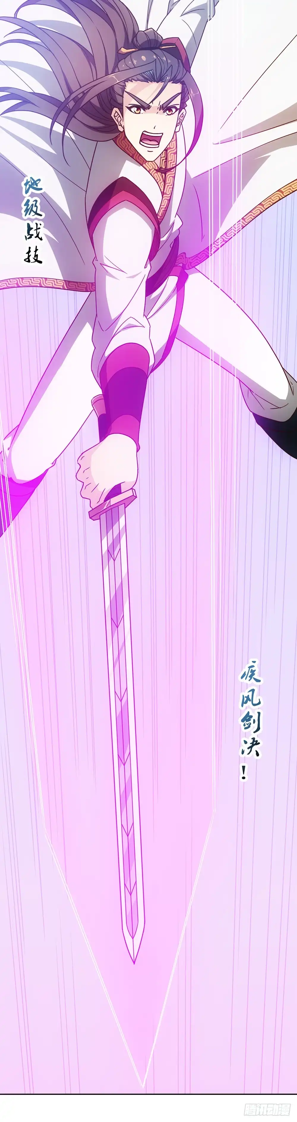《鸿天神尊》第49话：剑来！ 第28页