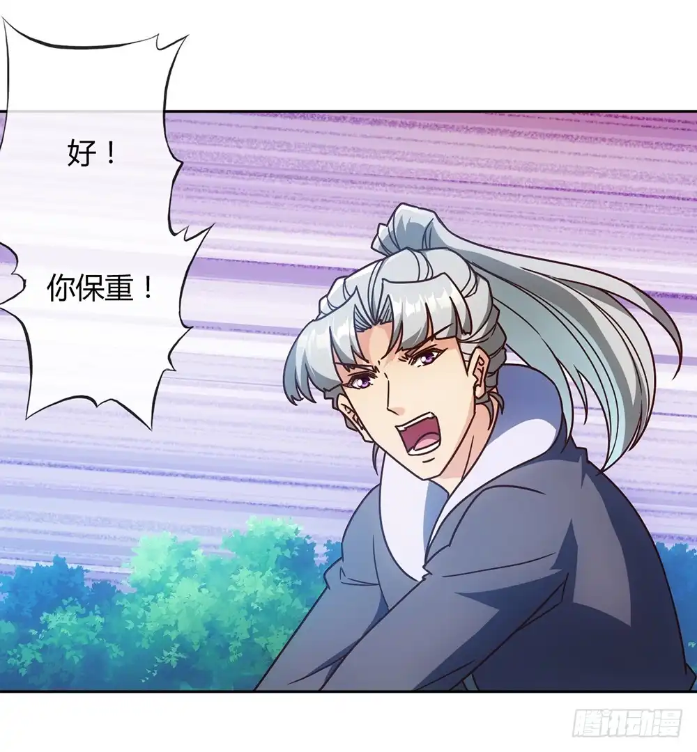 《鸿天神尊》第51话：啊呜！！ 第22页