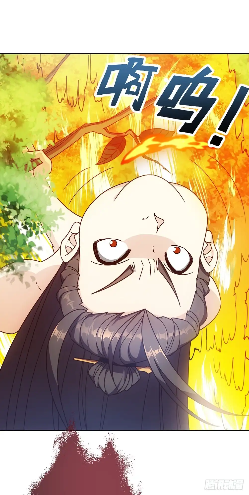 《鸿天神尊》第51话：啊呜！！ 第26页