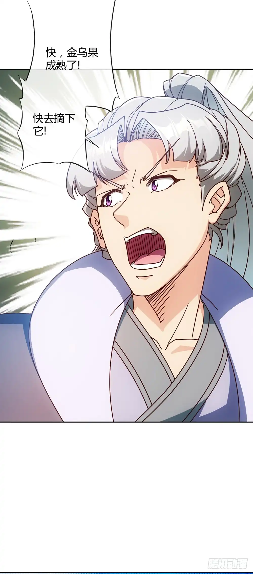 《鸿天神尊》第51话：啊呜！！ 第10页