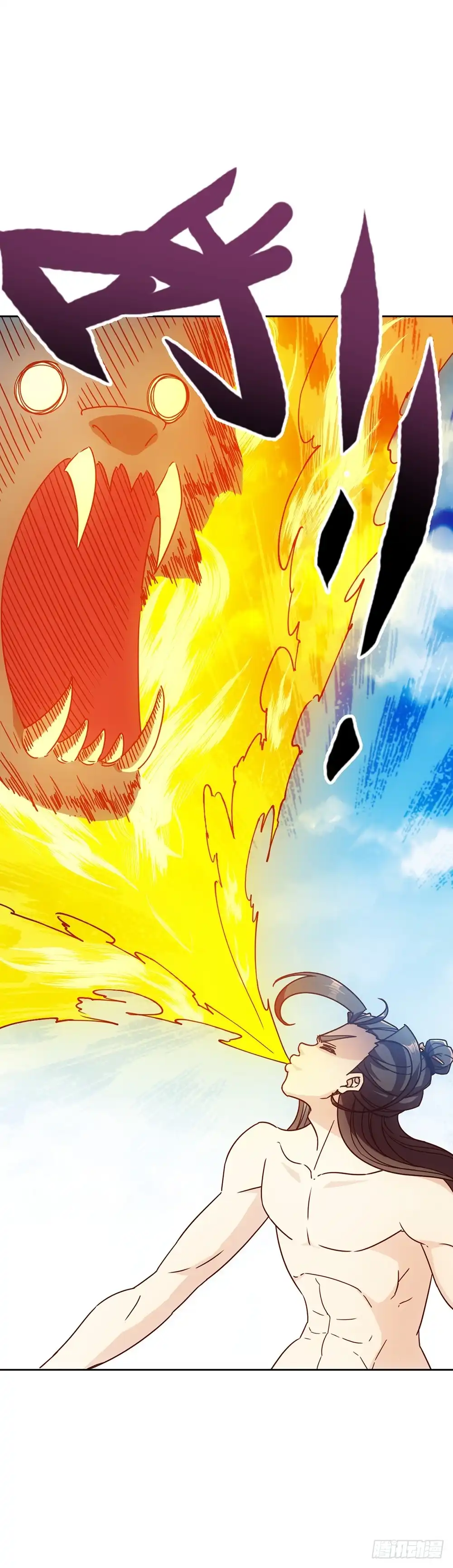 《鸿天神尊》第51话：啊呜！！ 第29页