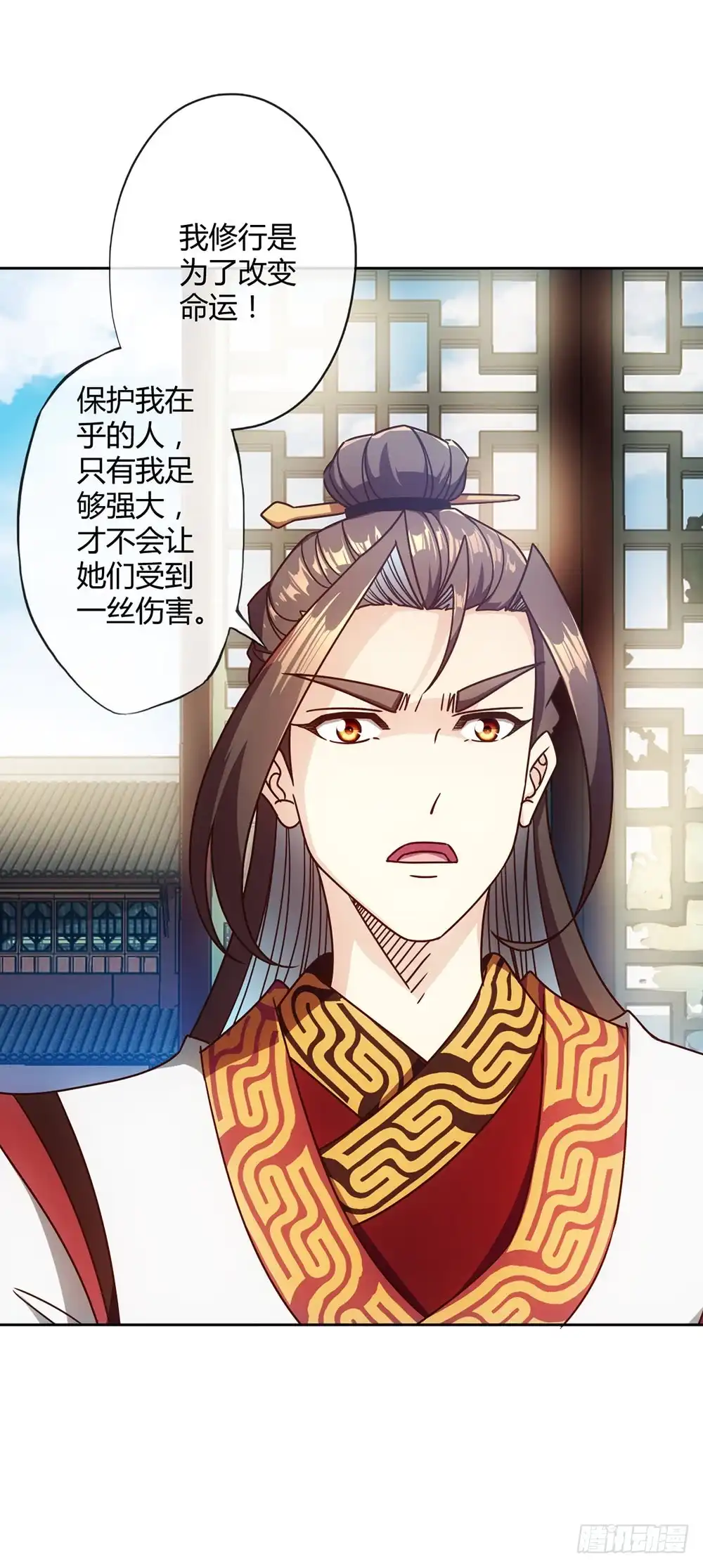 《鸿天神尊》第52话：美女师傅！！ 第23页