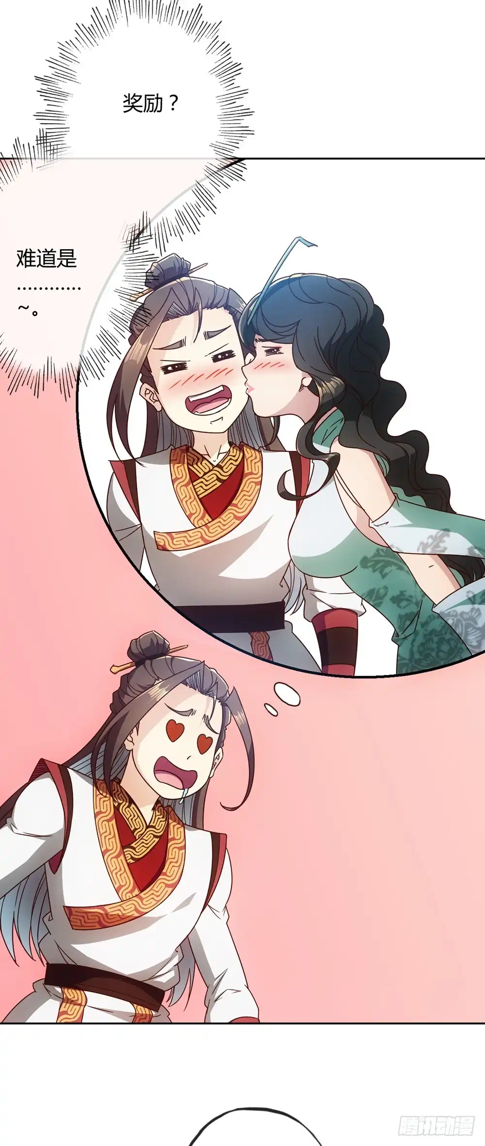 《鸿天神尊》第52话：美女师傅！！ 第29页
