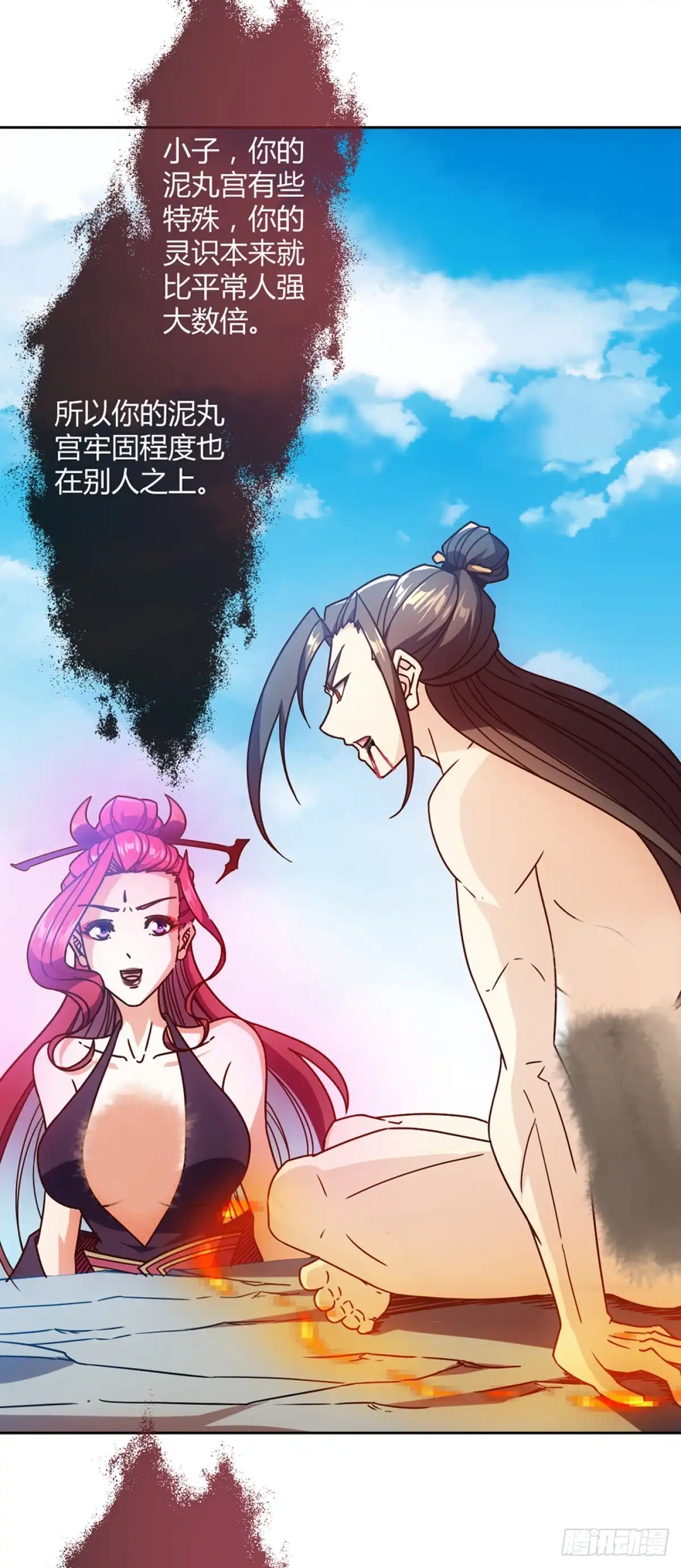 《鸿天神尊》第52话：美女师傅！！ 第5页