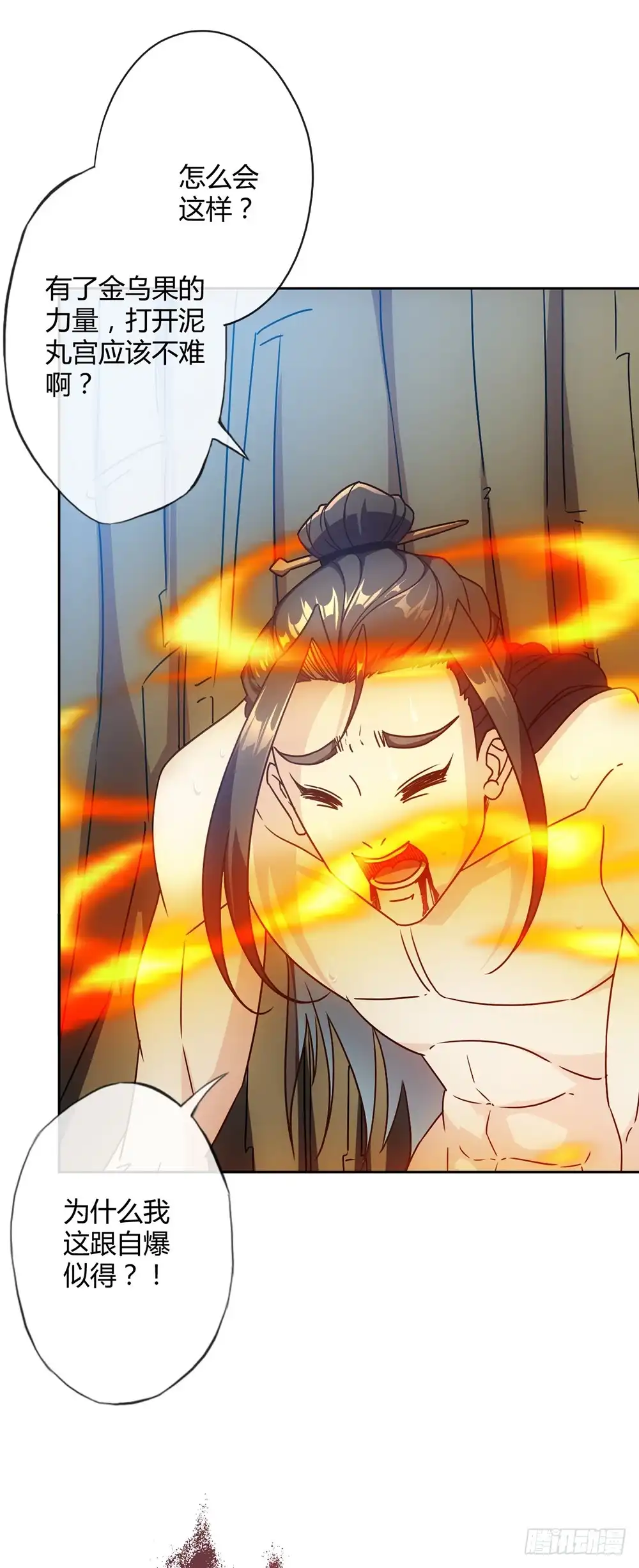 《鸿天神尊》第52话：美女师傅！！ 第31页