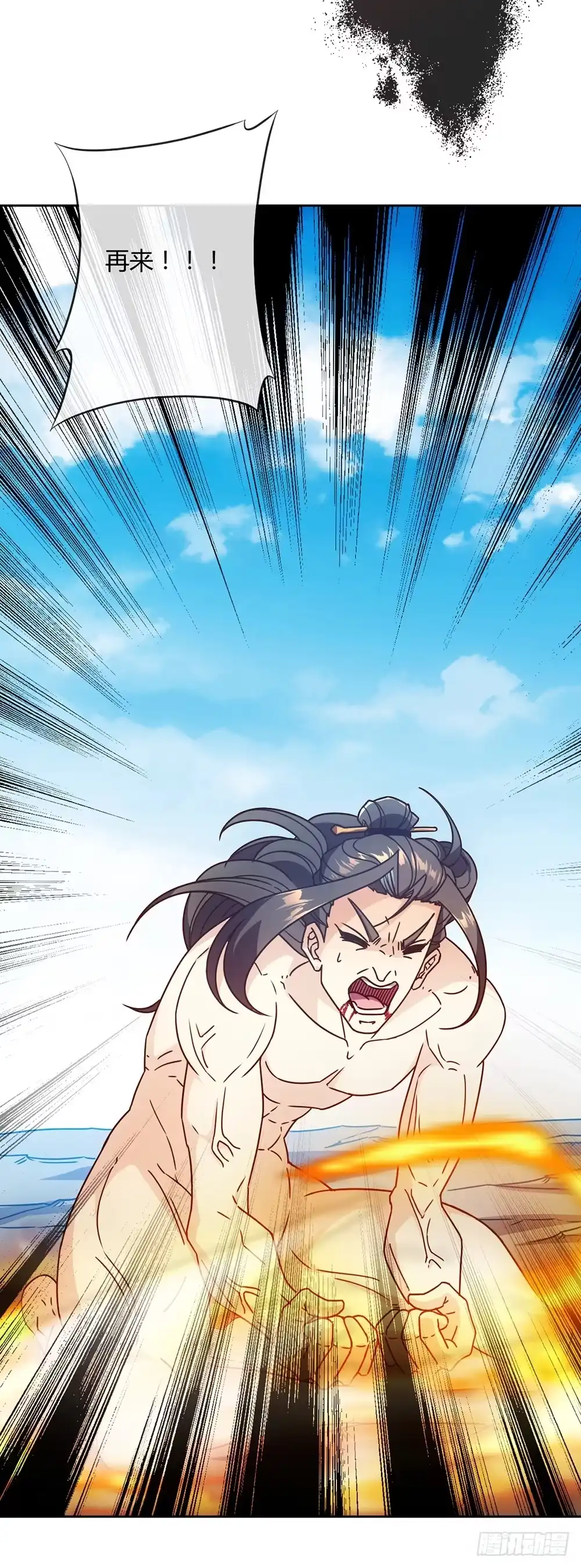 《鸿天神尊》第52话：美女师傅！！ 第7页