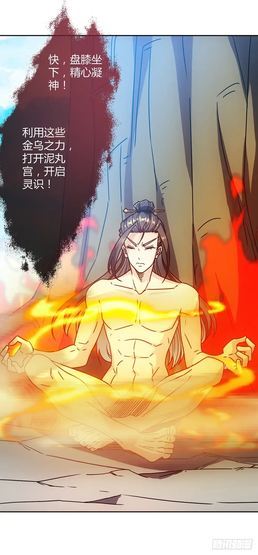 《鸿天神尊》第52话：美女师傅！！ 第2页