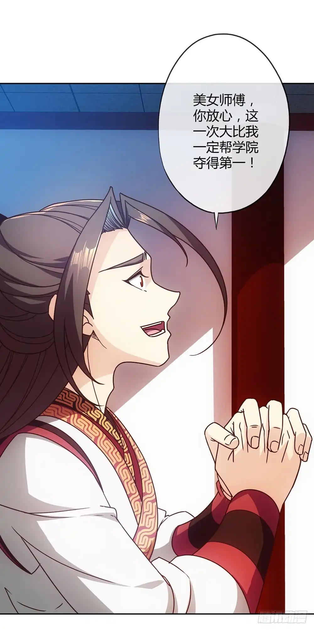 《鸿天神尊》第52话：美女师傅！！ 第18页