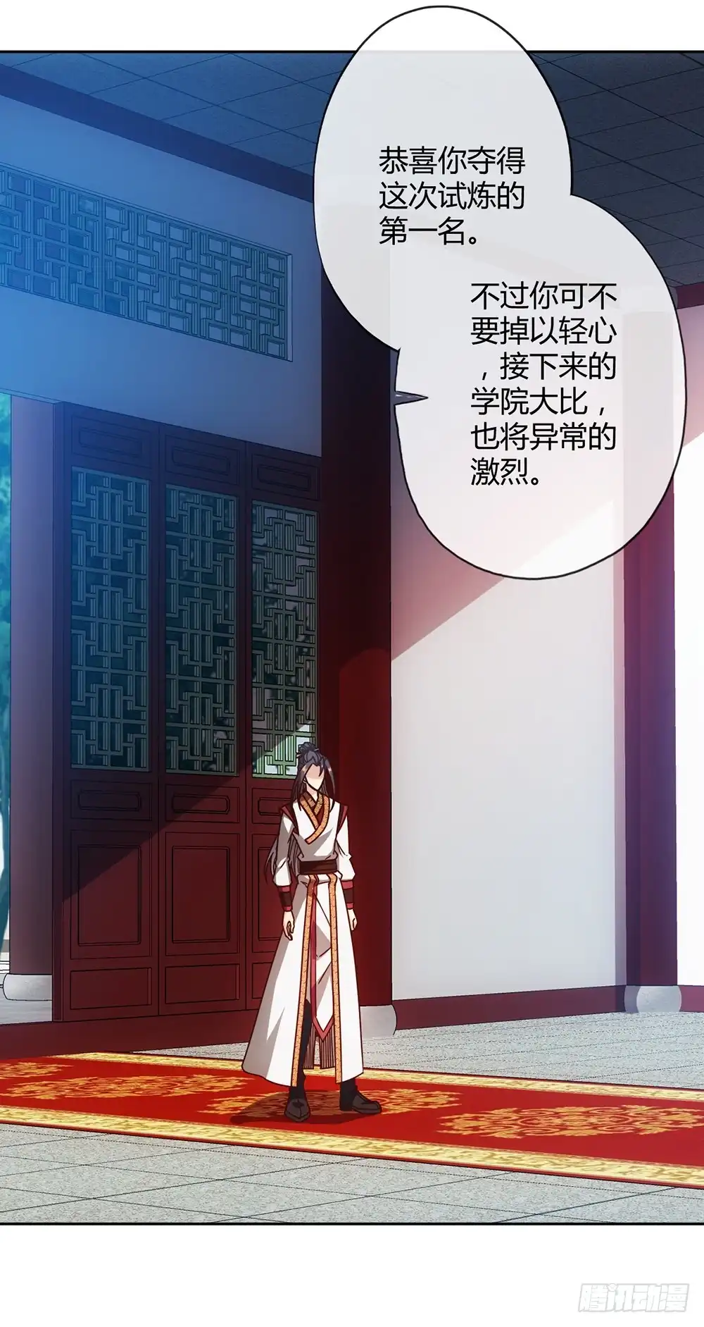 《鸿天神尊》第52话：美女师傅！！ 第16页
