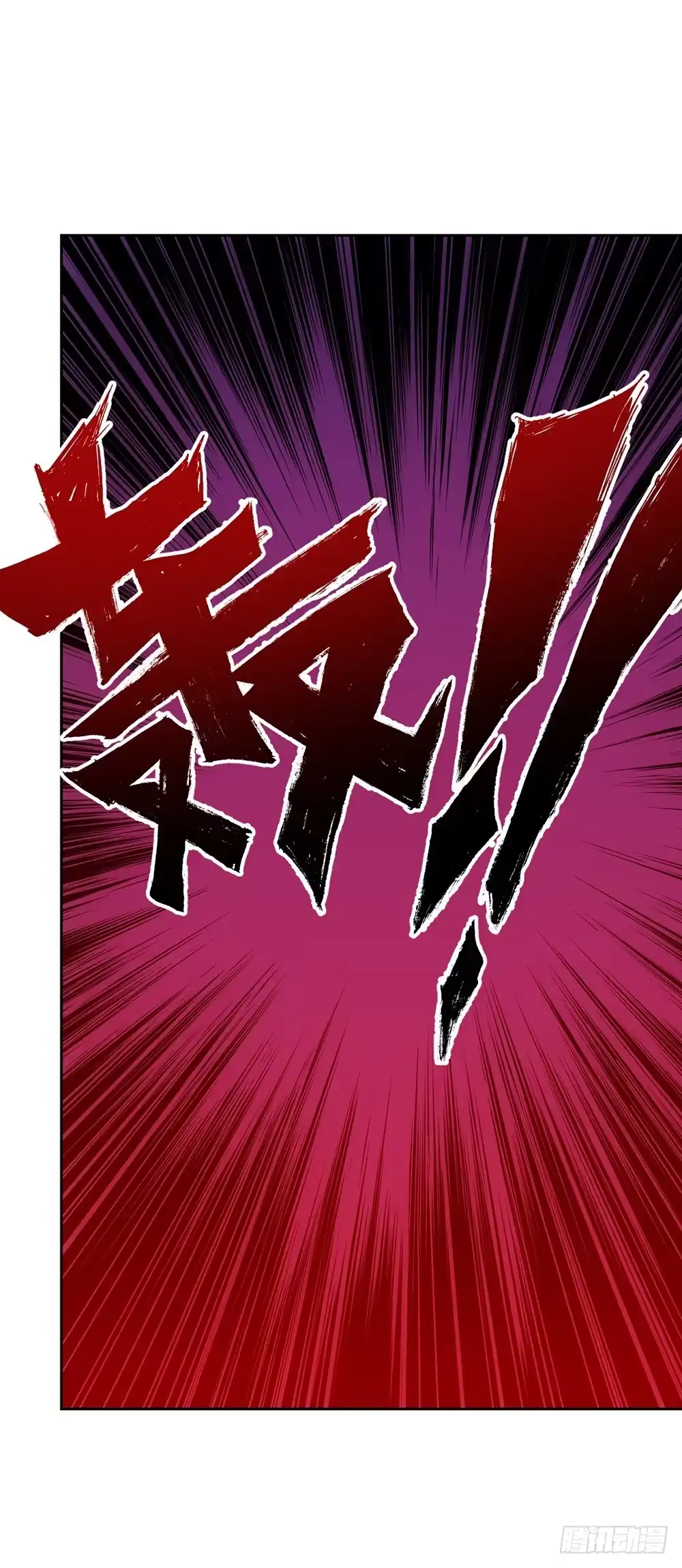《鸿天神尊》第52话：美女师傅！！ 第8页