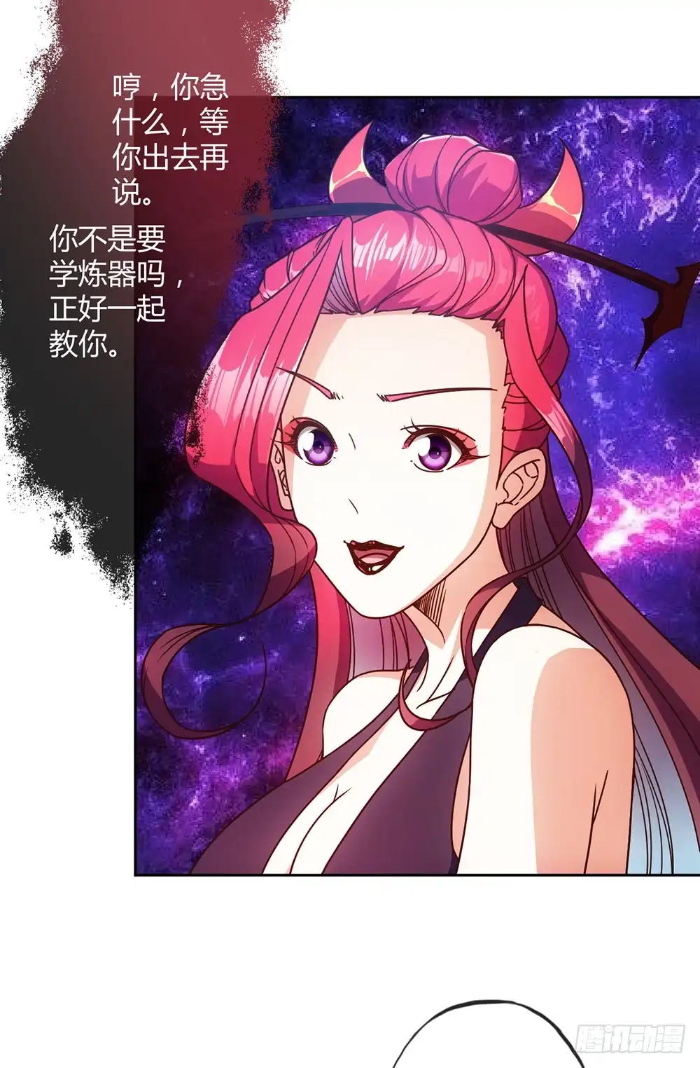 《鸿天神尊》第52话：美女师傅！！ 第14页