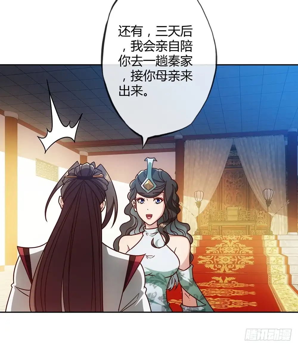 《鸿天神尊》第52话：美女师傅！！ 第30页