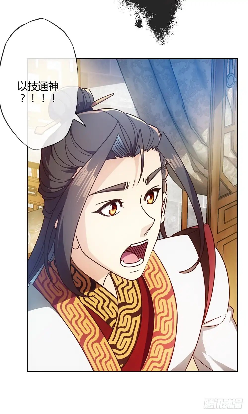 《鸿天神尊》第53话：灵石！ 第22页