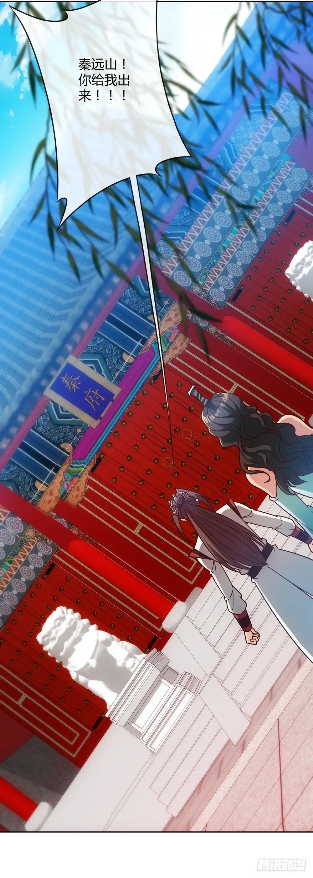 《鸿天神尊》第53话：灵石！ 第31页