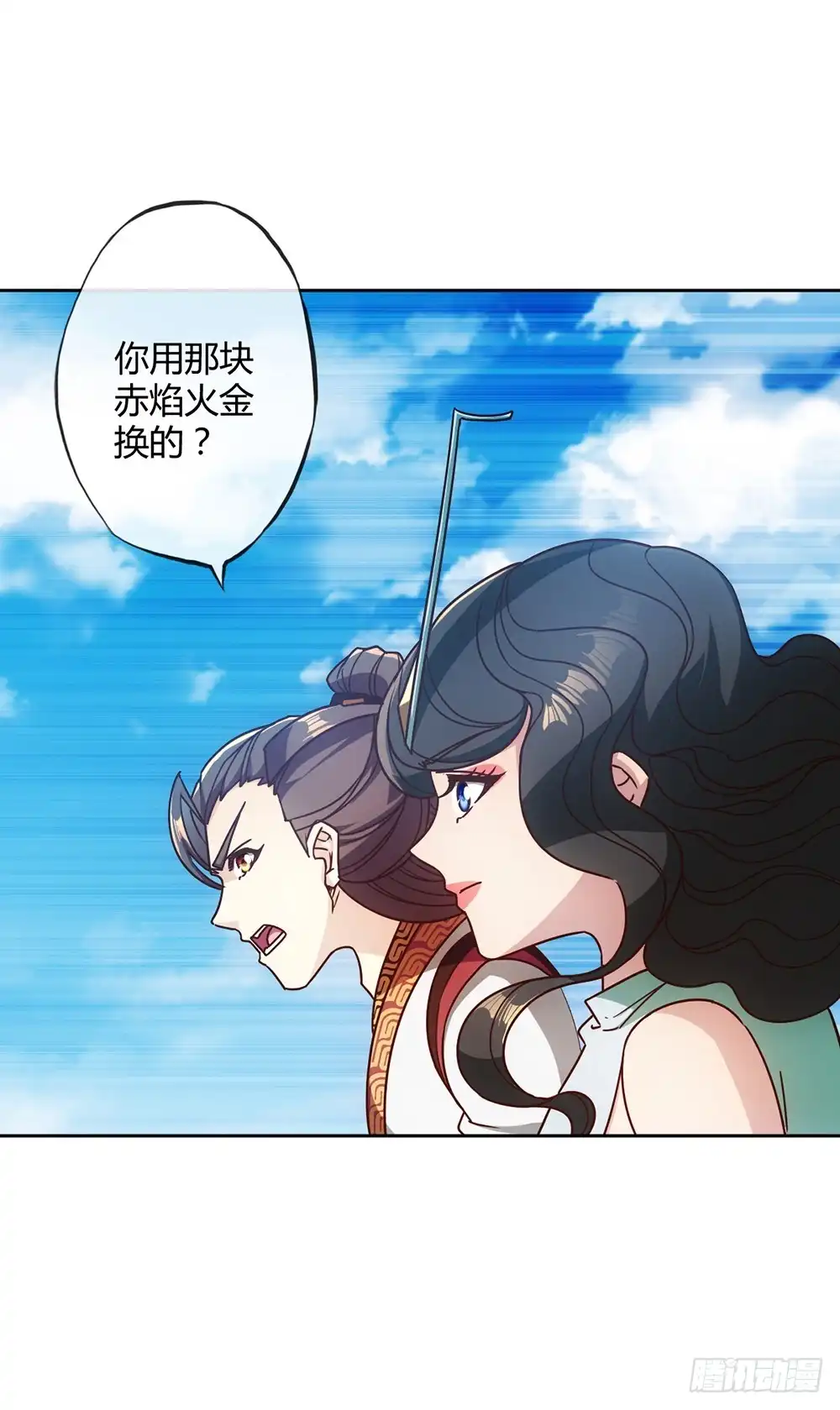 《鸿天神尊》第53话：灵石！ 第28页