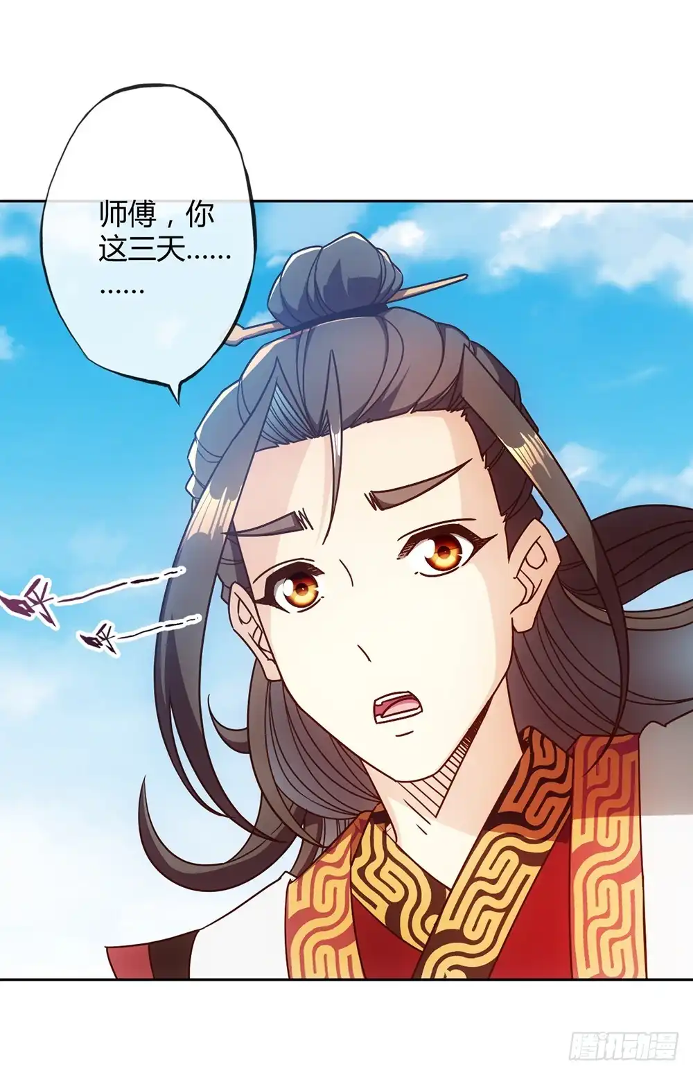 《鸿天神尊》第53话：灵石！ 第27页