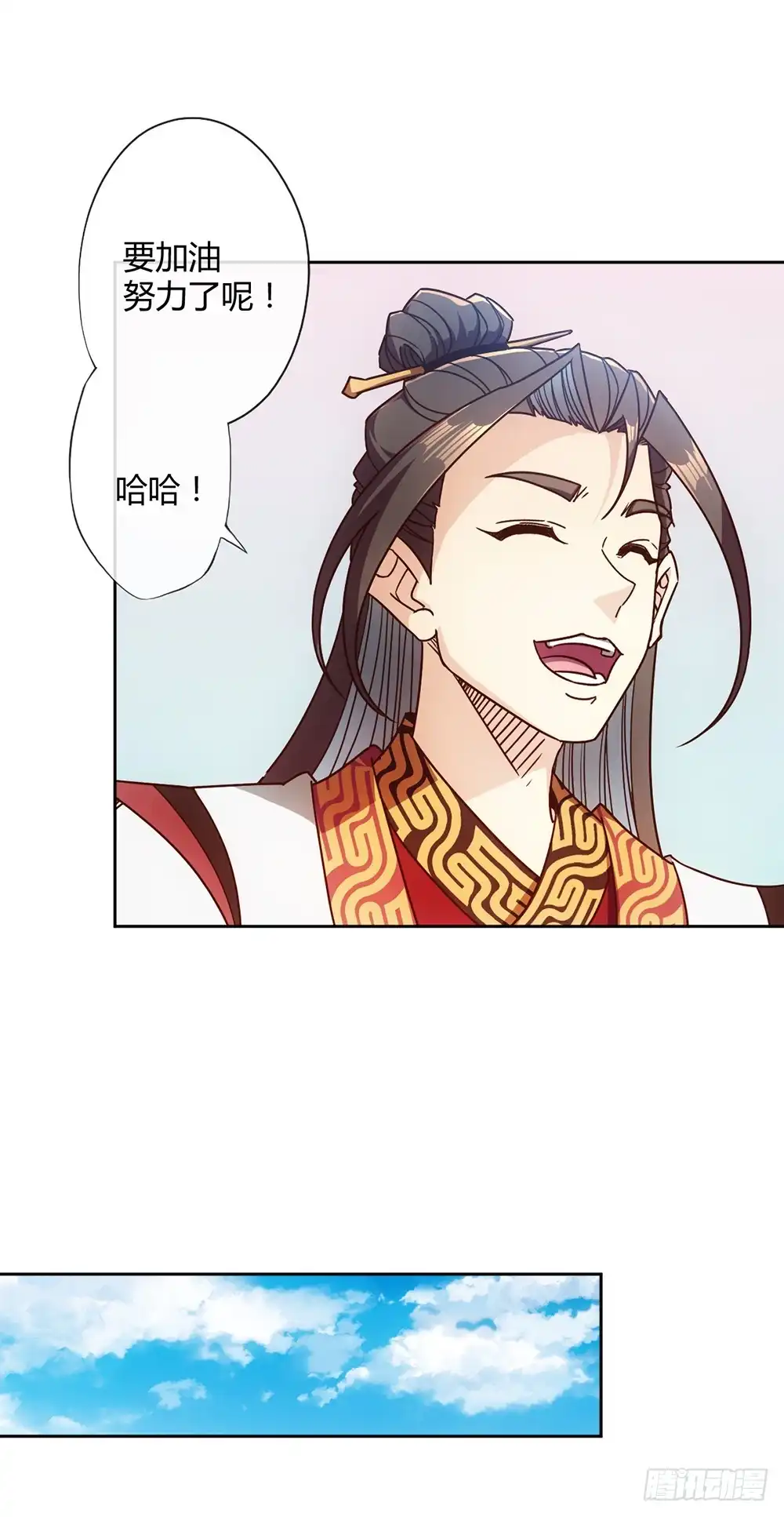 《鸿天神尊》第53话：灵石！ 第24页