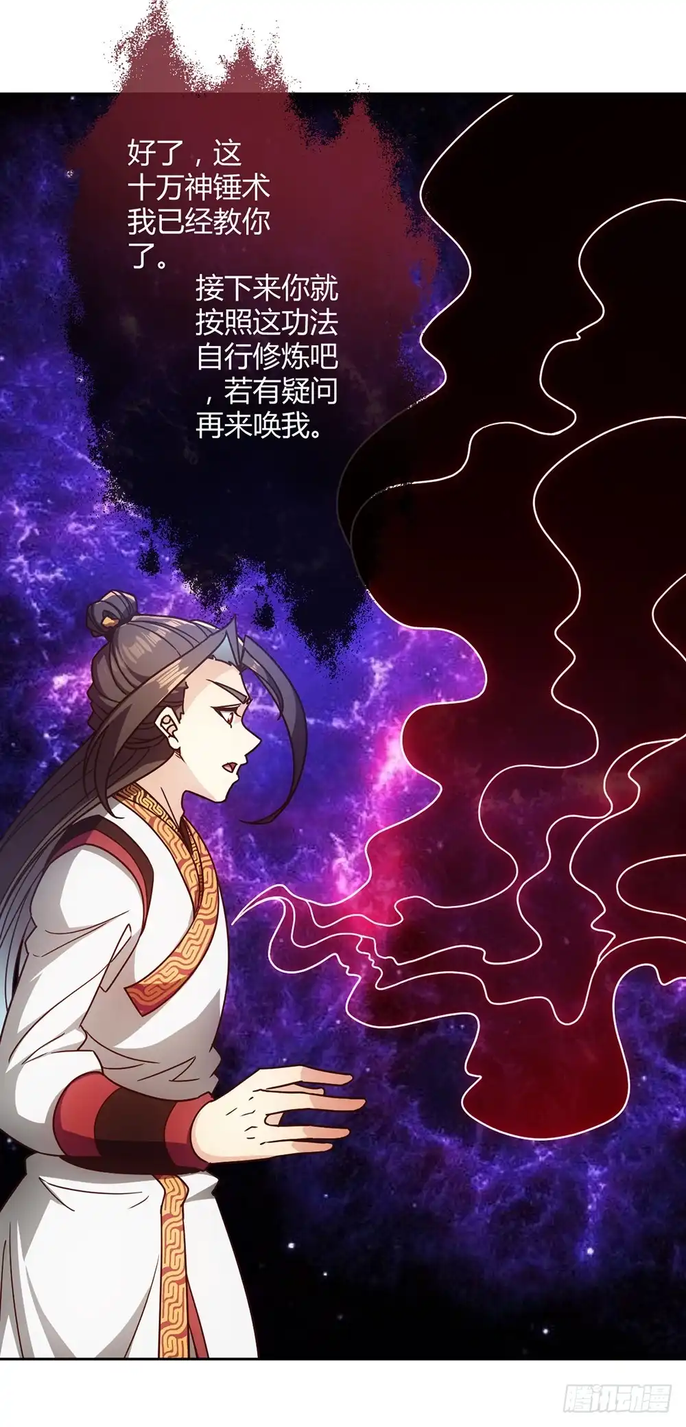 《鸿天神尊》第53话：灵石！ 第23页
