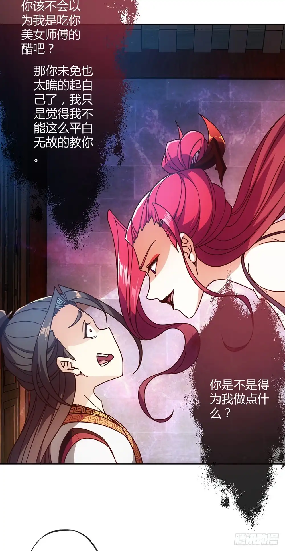 《鸿天神尊》第53话：灵石！ 第9页