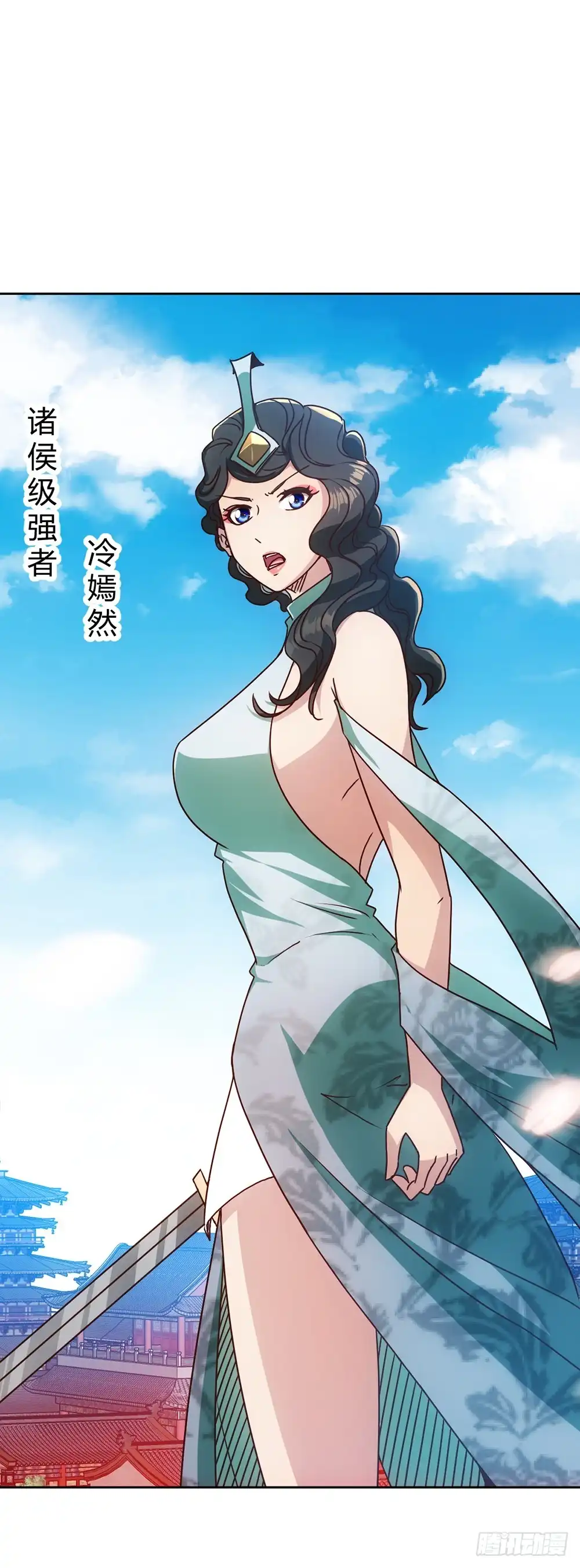 《鸿天神尊》第54话：回秦家！ 第28页
