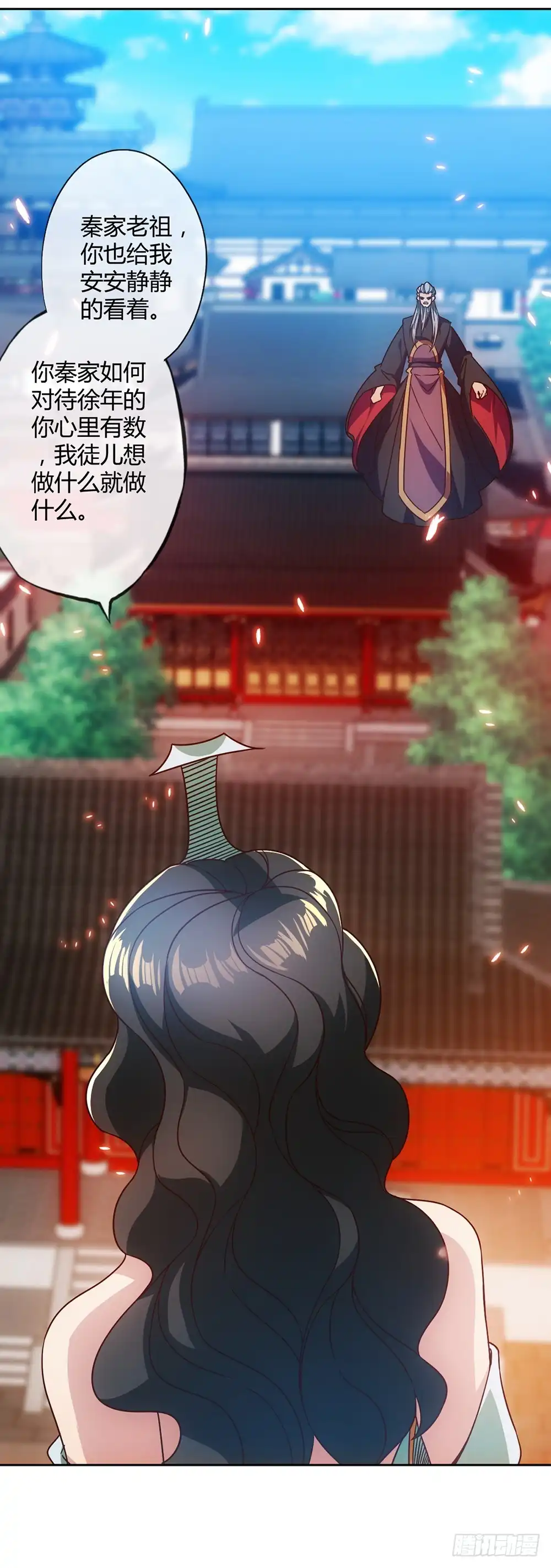 《鸿天神尊》第54话：回秦家！ 第25页