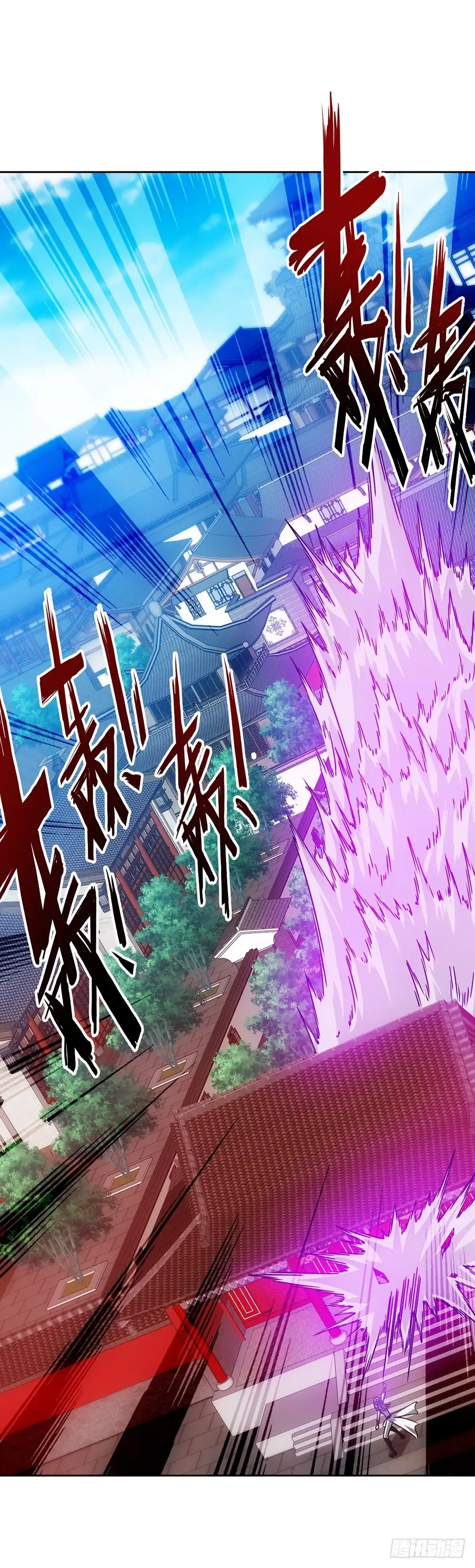 《鸿天神尊》第54话：回秦家！ 第5页