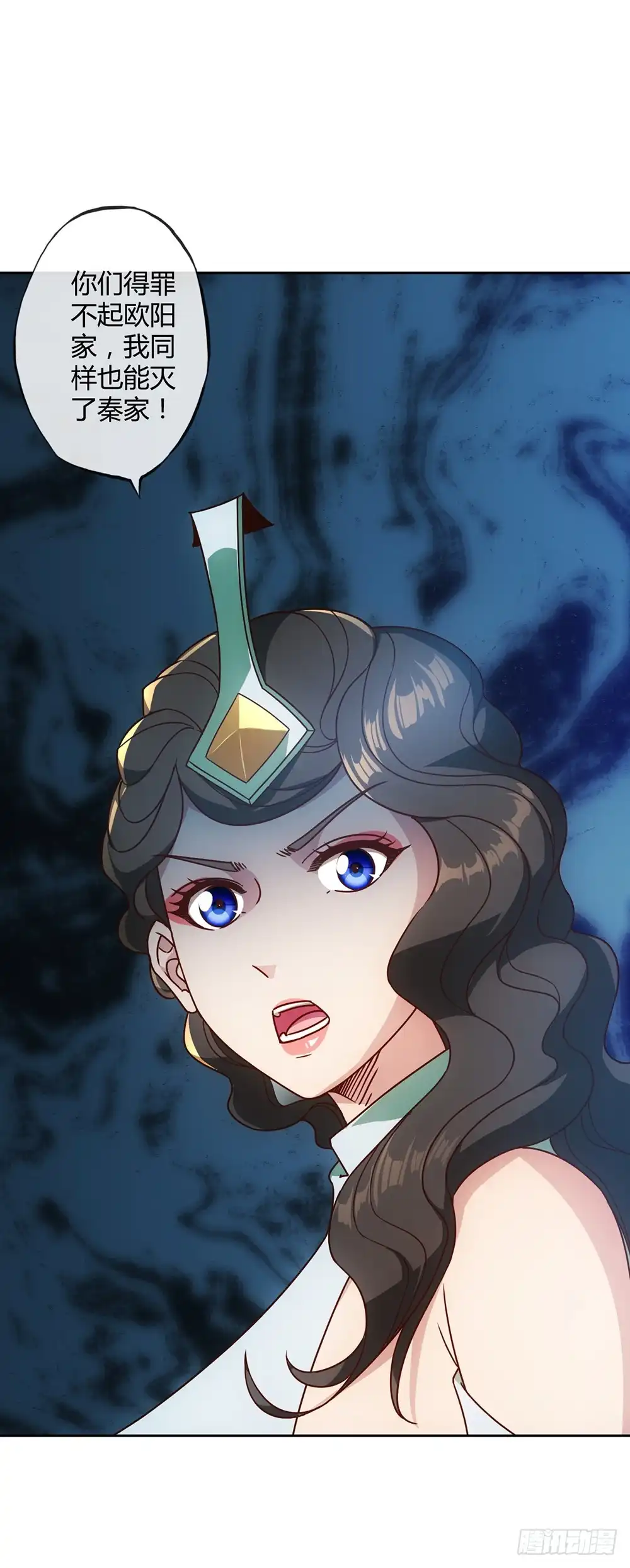《鸿天神尊》第54话：回秦家！ 第26页