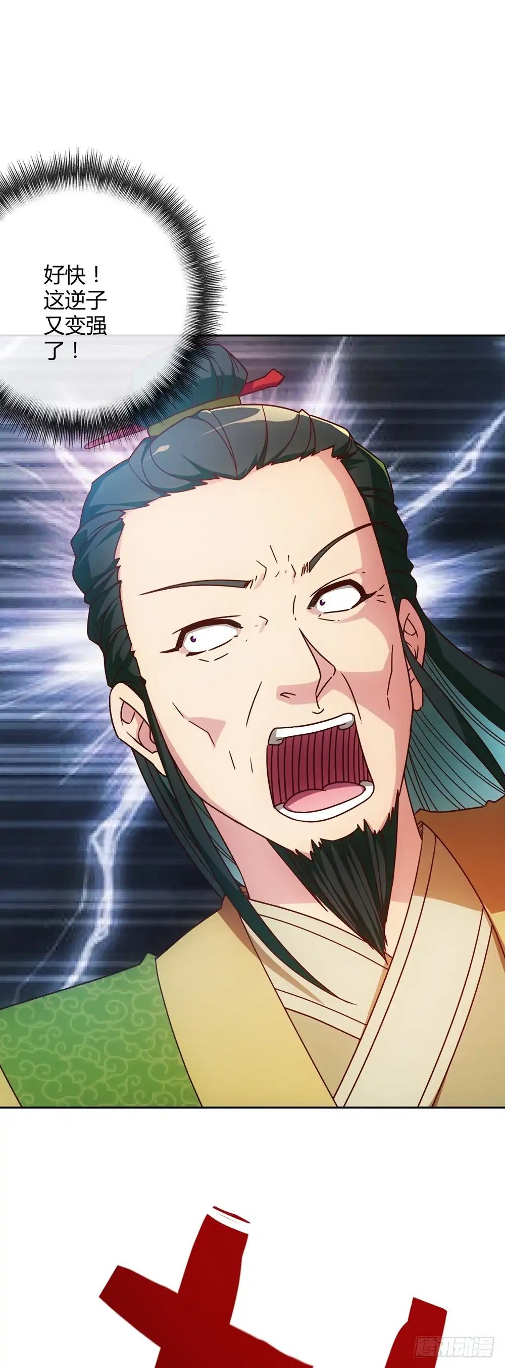 《鸿天神尊》第54话：回秦家！ 第20页