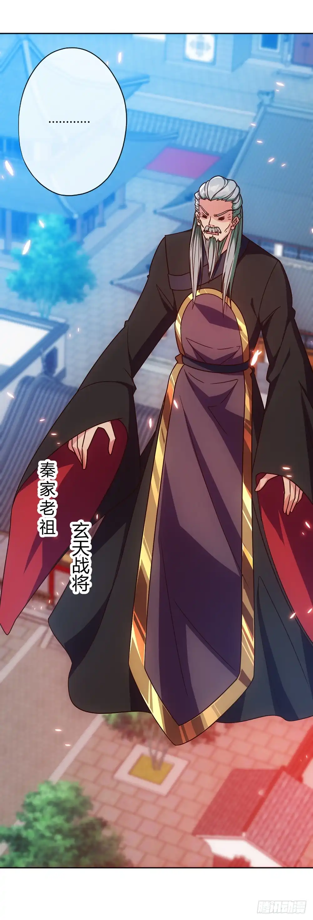 《鸿天神尊》第54话：回秦家！ 第27页