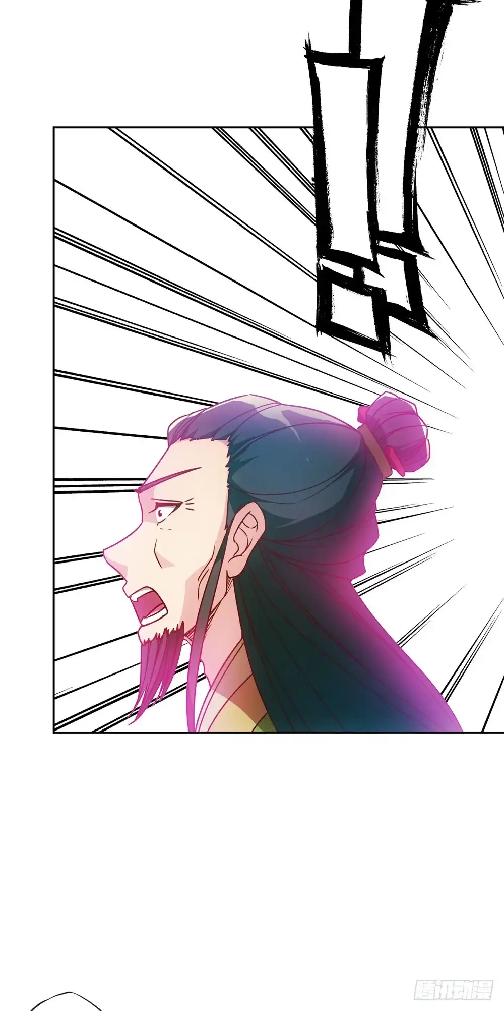 《鸿天神尊》第54话：回秦家！ 第23页