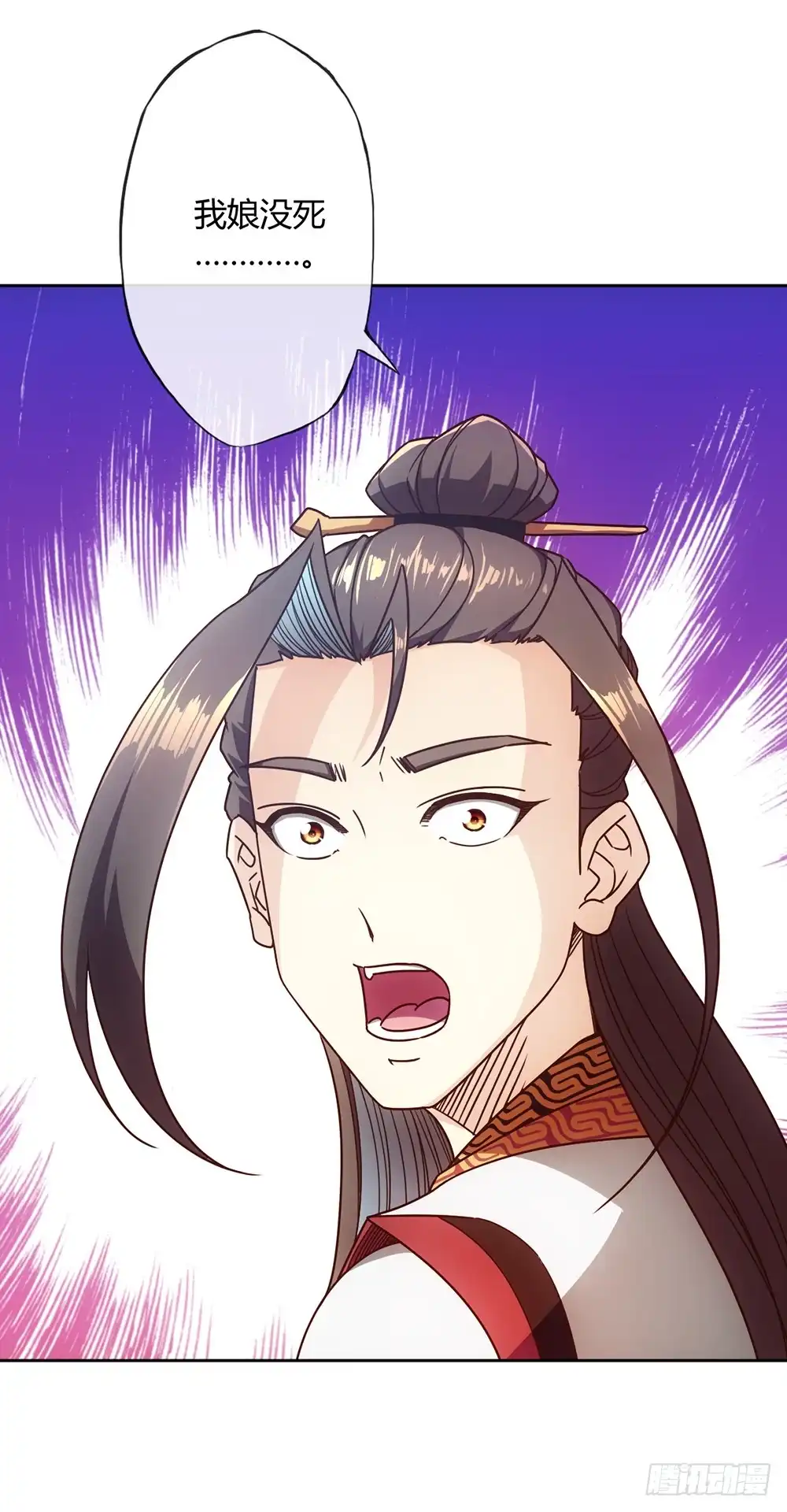 《鸿天神尊》第55话：两个师傅！ 第5页