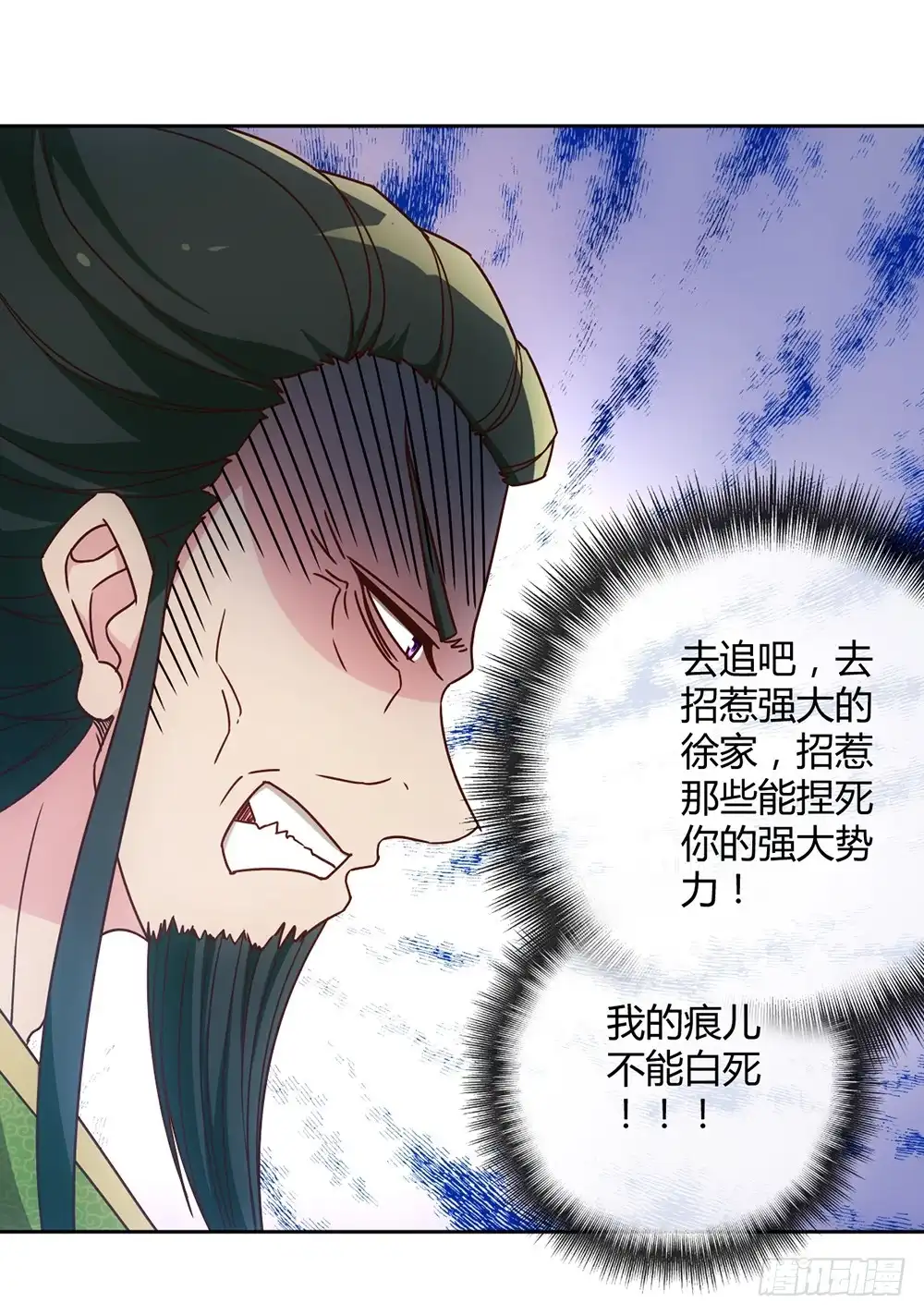 《鸿天神尊》第55话：两个师傅！ 第27页