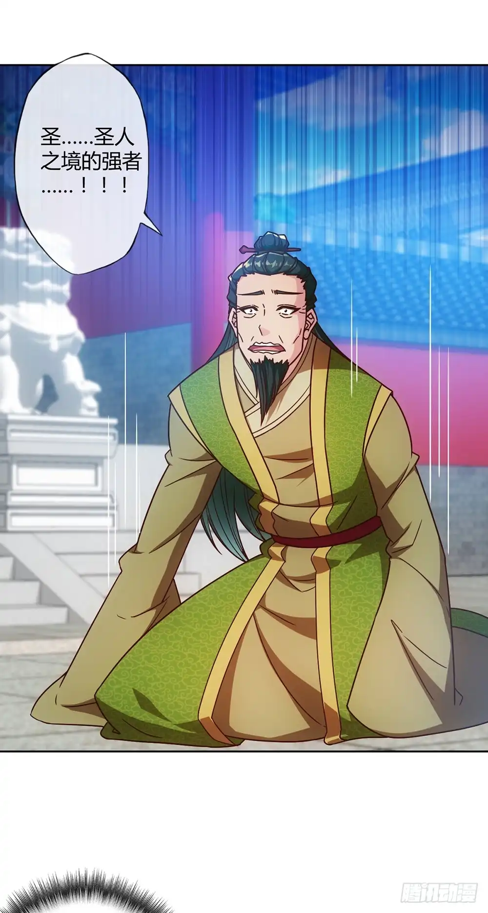 《鸿天神尊》第55话：两个师傅！ 第17页