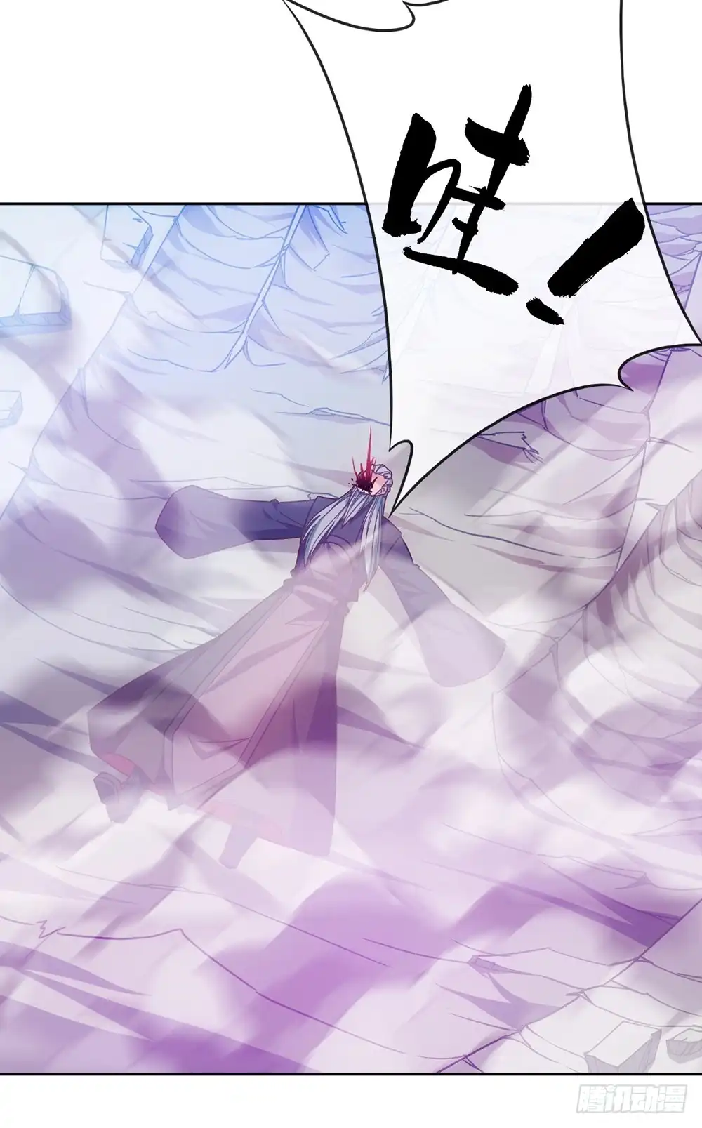 《鸿天神尊》第55话：两个师傅！ 第16页