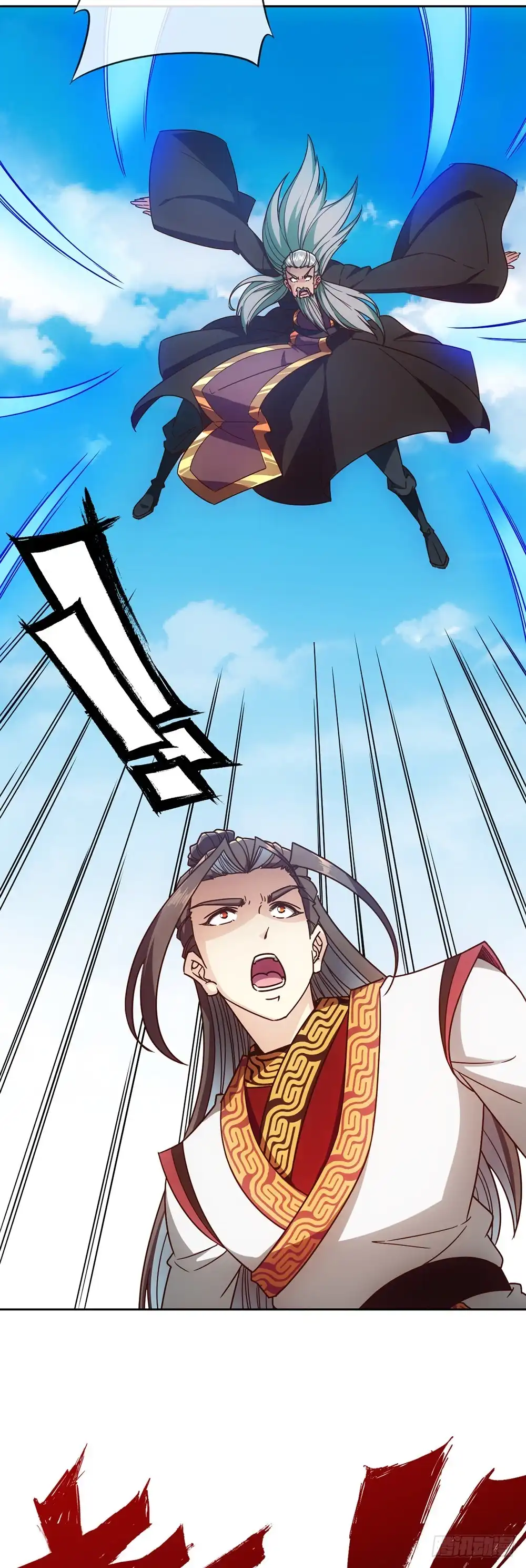 《鸿天神尊》第55话：两个师傅！ 第7页