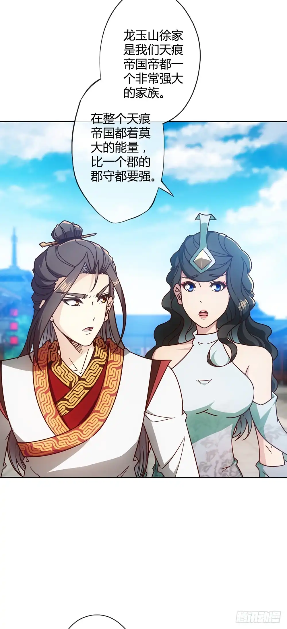 《鸿天神尊》第55话：两个师傅！ 第22页