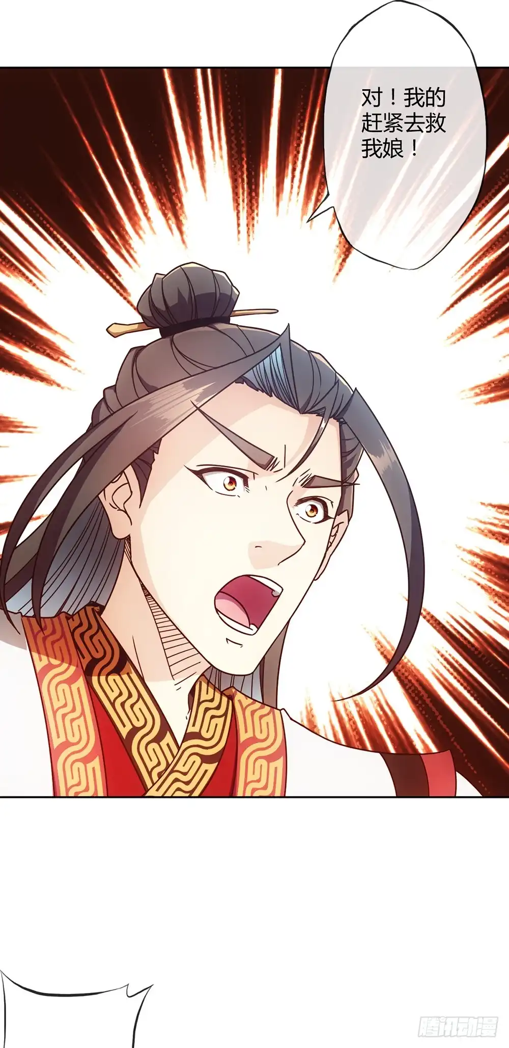 《鸿天神尊》第55话：两个师傅！ 第28页