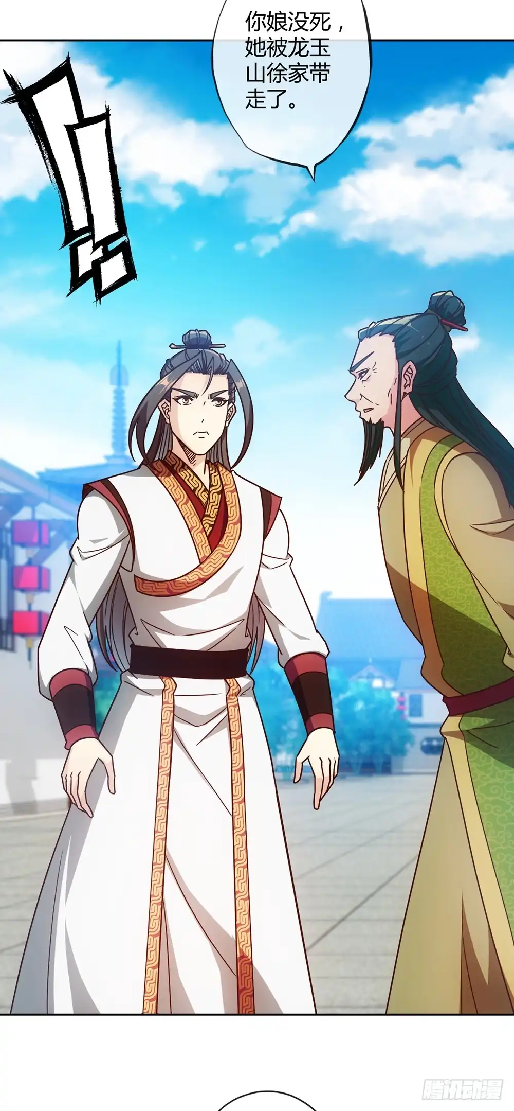 《鸿天神尊》第55话：两个师傅！ 第21页