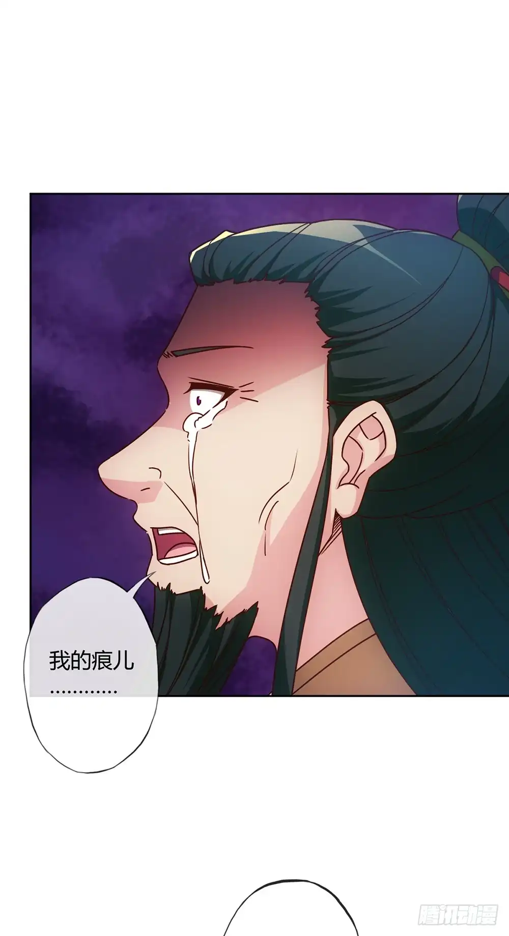 《鸿天神尊》第55话：两个师傅！ 第20页