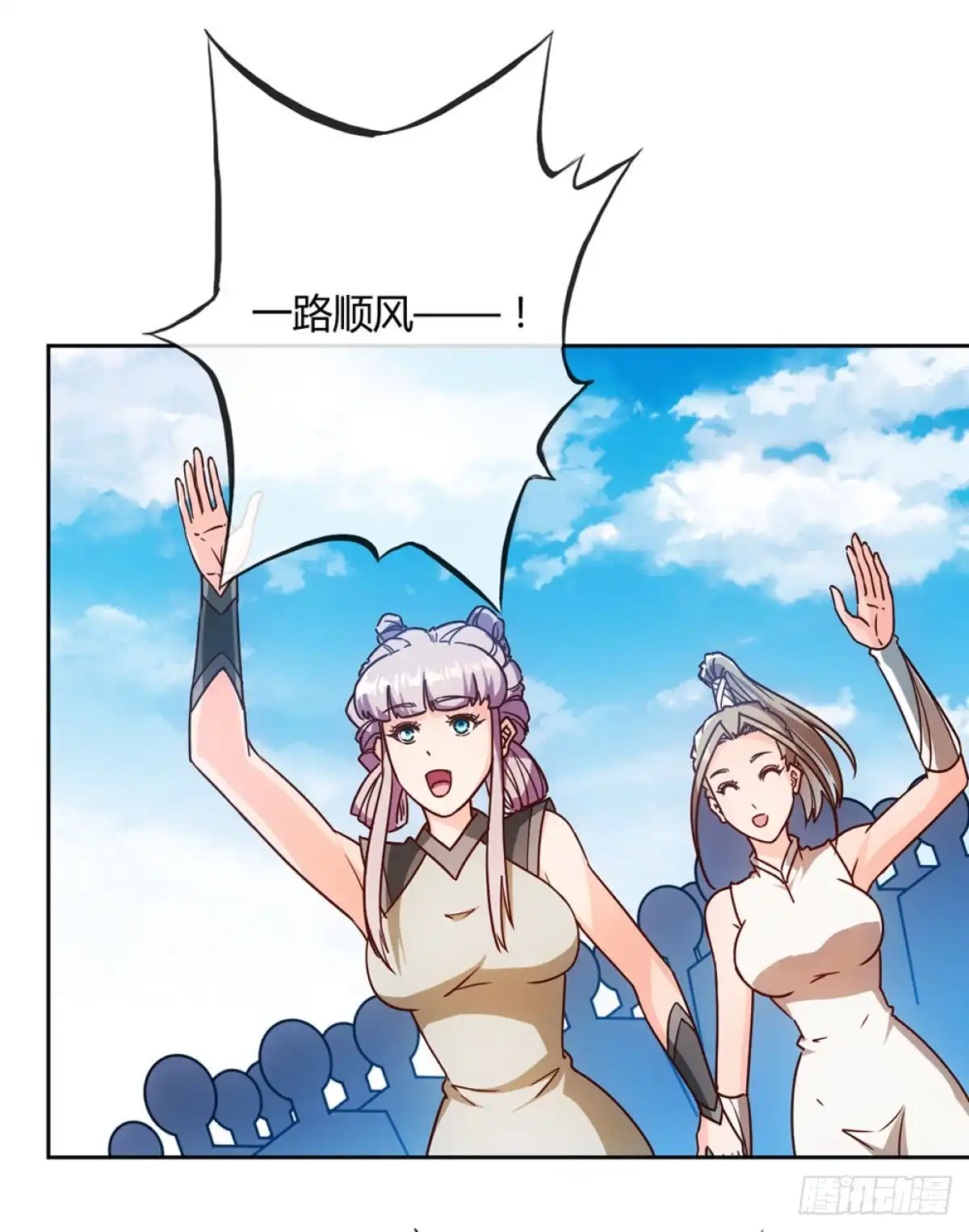 《鸿天神尊》第56话：坑徒弟的师傅！X3 第27页