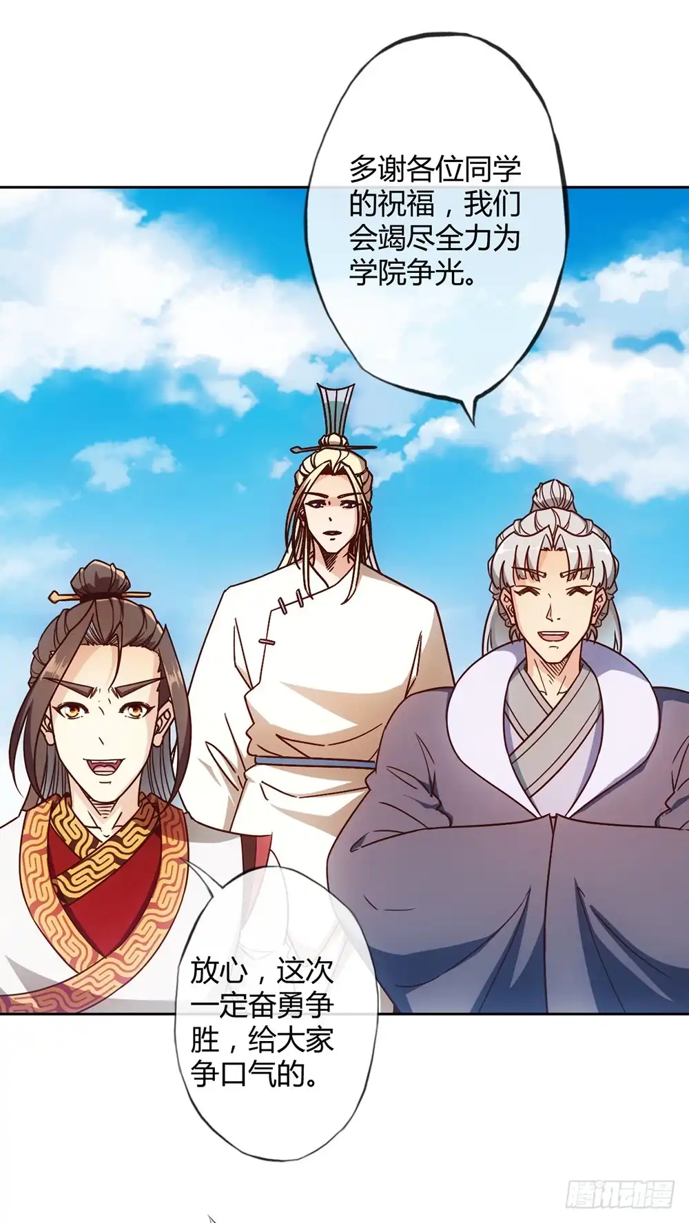 《鸿天神尊》第56话：坑徒弟的师傅！X3 第19页