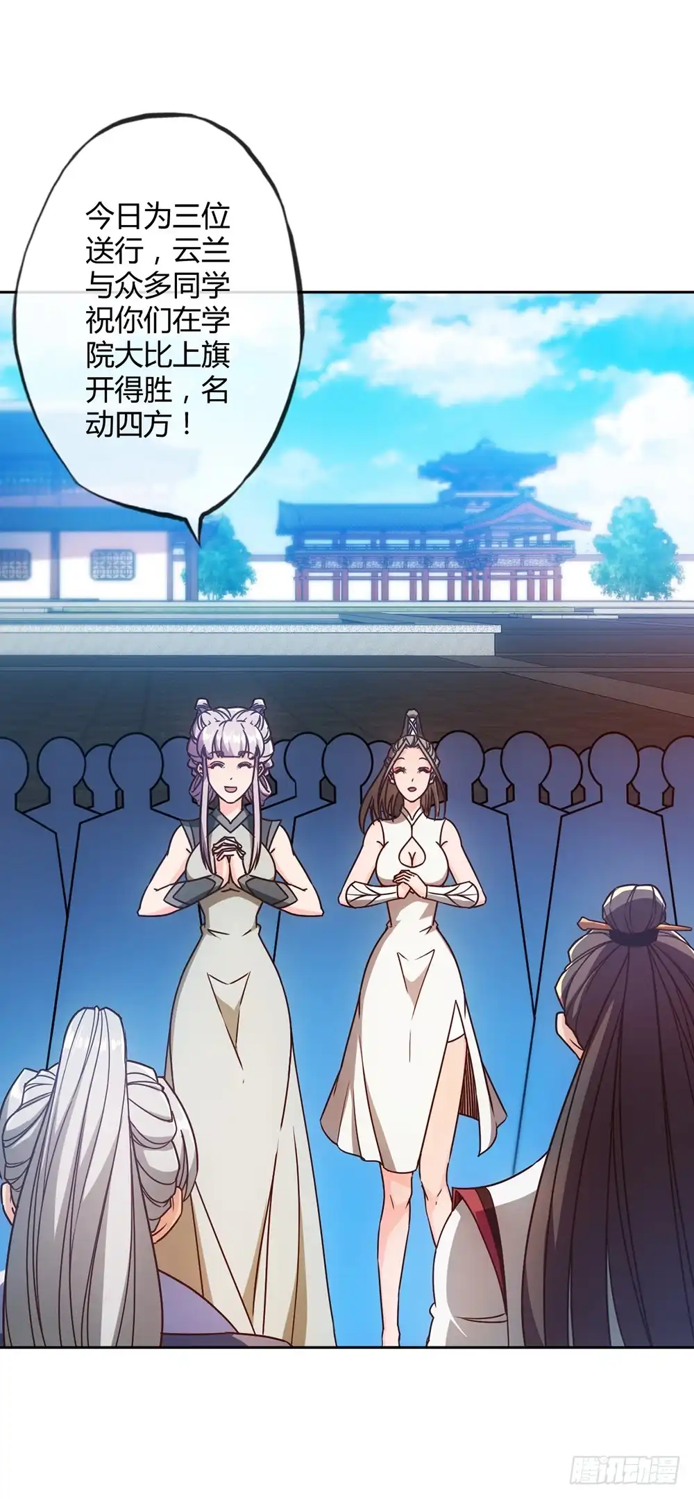 《鸿天神尊》第56话：坑徒弟的师傅！X3 第18页