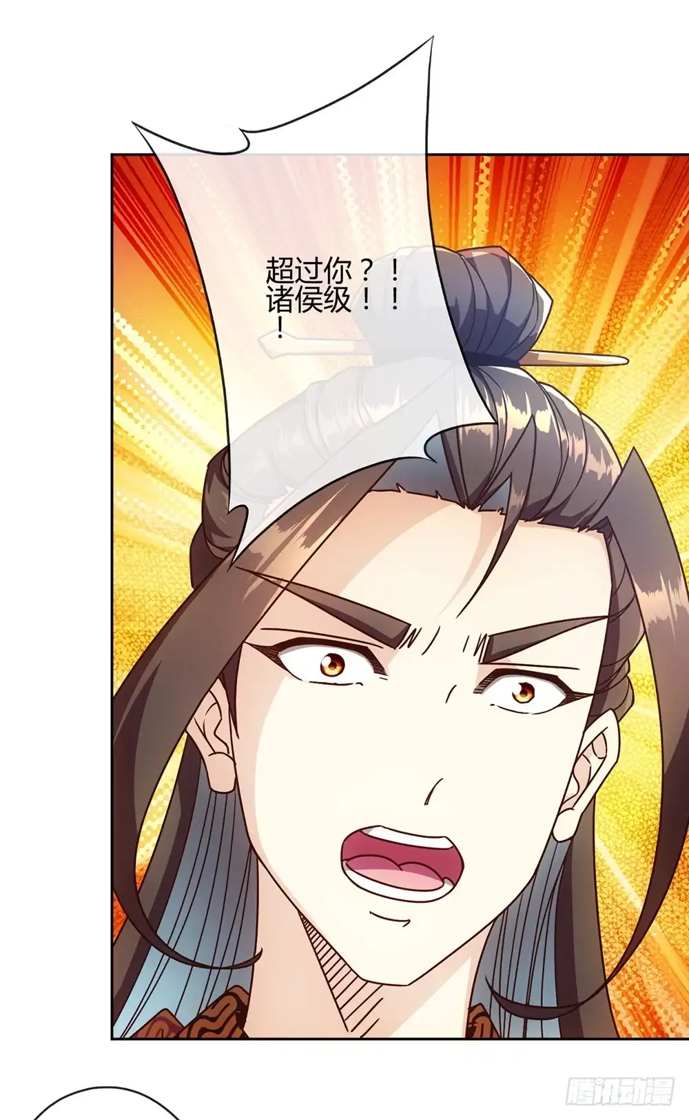 《鸿天神尊》第56话：坑徒弟的师傅！X3 第6页