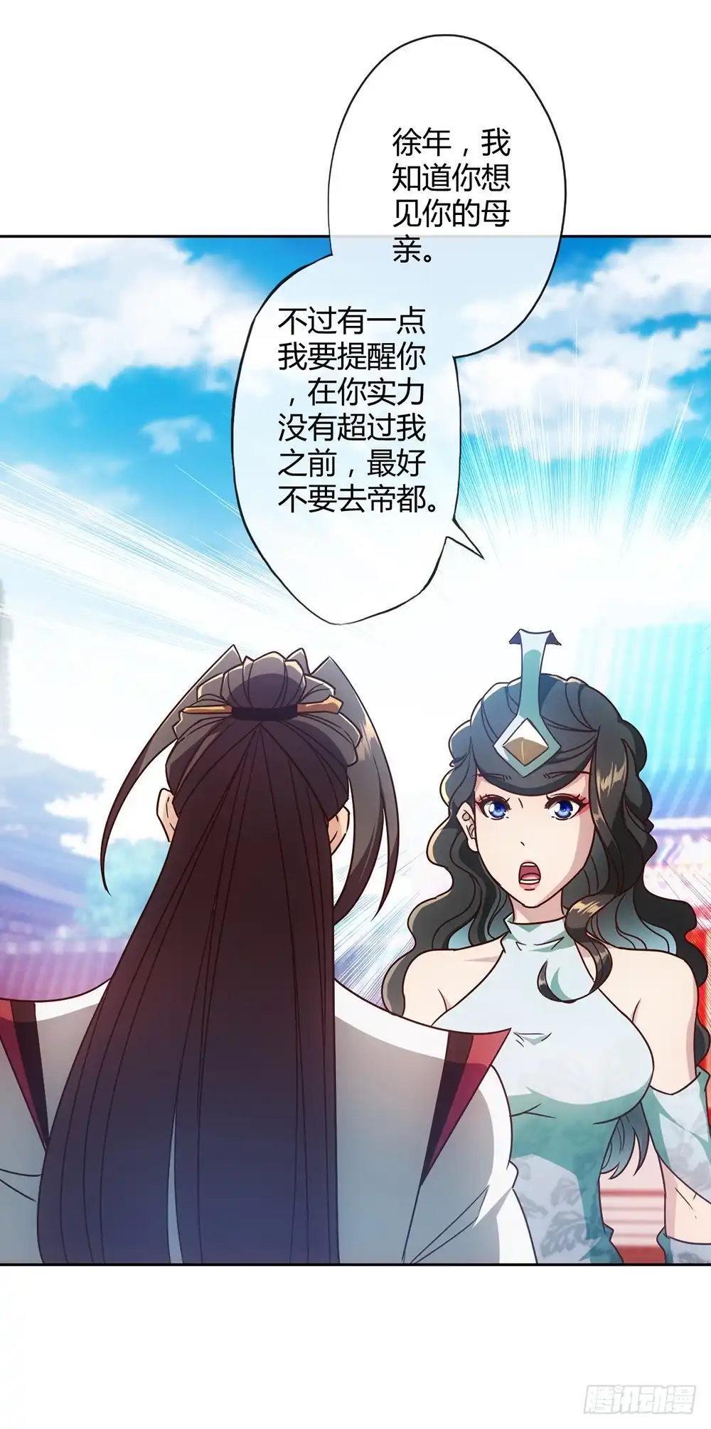 《鸿天神尊》第56话：坑徒弟的师傅！X3 第5页
