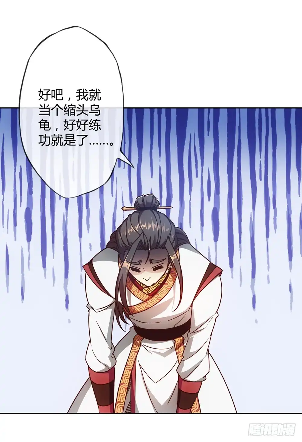 《鸿天神尊》第56话：坑徒弟的师傅！X3 第13页
