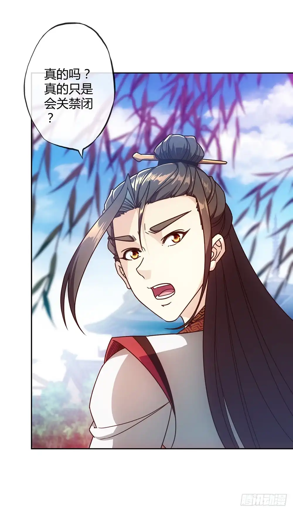 《鸿天神尊》第56话：坑徒弟的师傅！X3 第3页