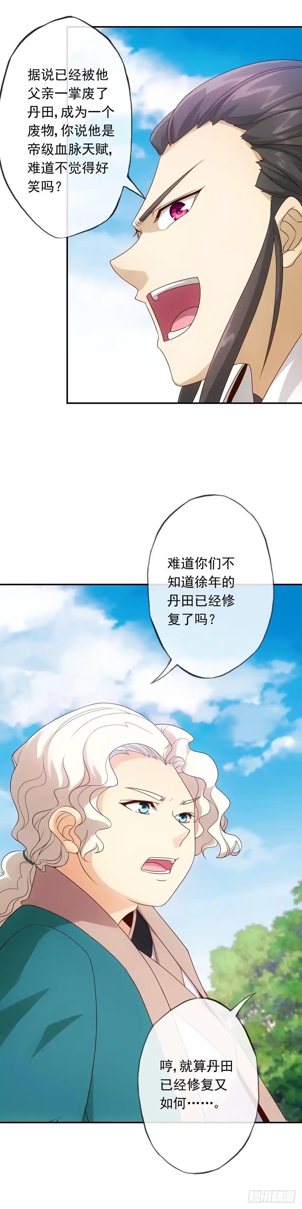 《鸿天神尊》第5话：只有王级天赋？ 第6页