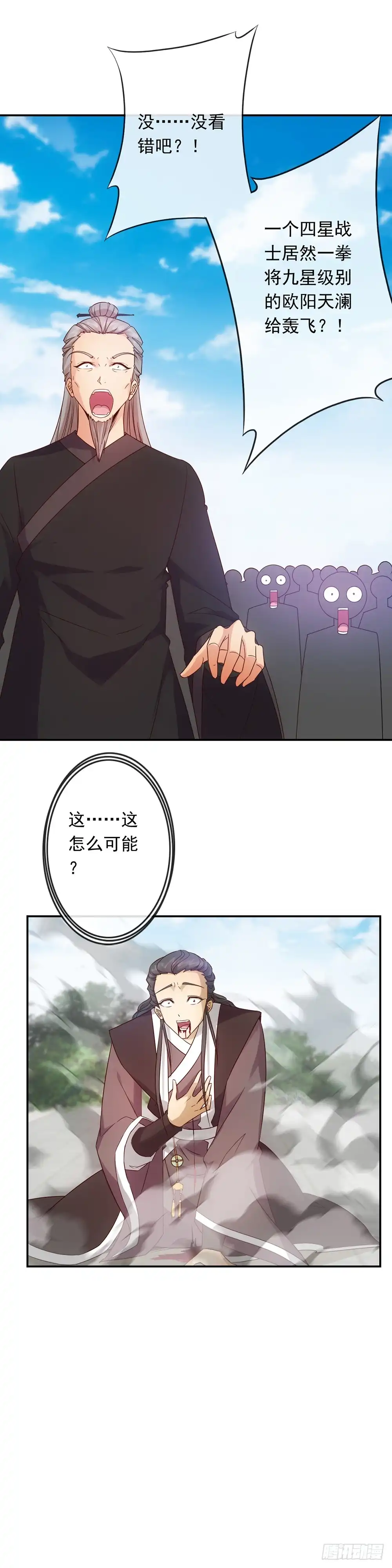 《鸿天神尊》第5话：只有王级天赋？ 第10页